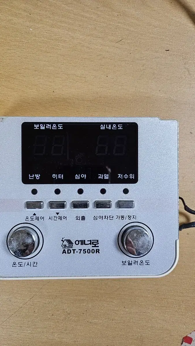 [ ADT-7500R ] 에너로 심야전기보일러 실내온도조절기